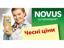 Реклама для сети супермаркетов «NOVUS»