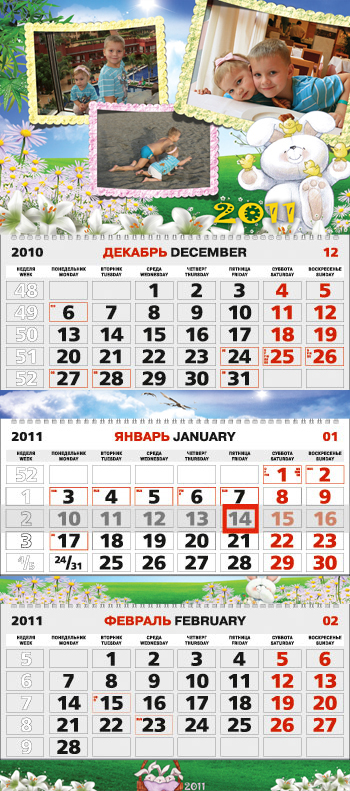 Календарь-трио.jpg