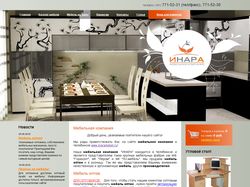 Интернет-магазин для Мебельной компании ИНАРА