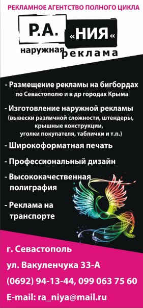 Еврофлаер РА НИЯ.jpg