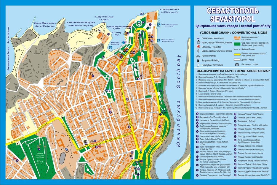 Карта центра Севастополя.jpg