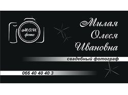 Физитка фотограф М.О.И.