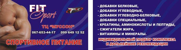 Визитка ФитСпорт 2-х сторонняя.jpg
