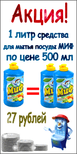 МИФ.gif