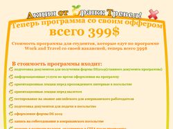 Pop-up banner