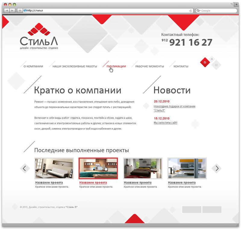 СтильЛ.jpg