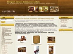 Интернет-магазин белорусской мебели