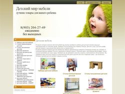 Интернет-магазин детской мебели
