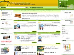 HShop.com.ua - товары для дома и Вашего здоровья