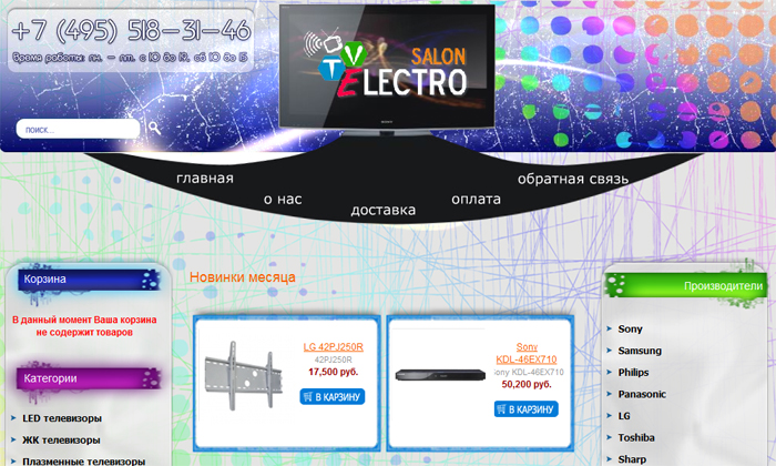 ElectroSalon.jpg