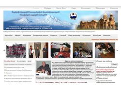 Сайт Харьковской Армянской общины