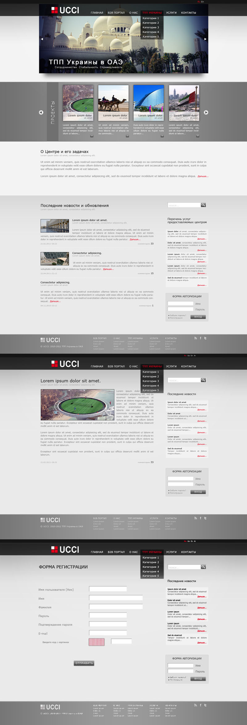 UCCI - дизайн и верстка сайта HTML+CSS.jpg