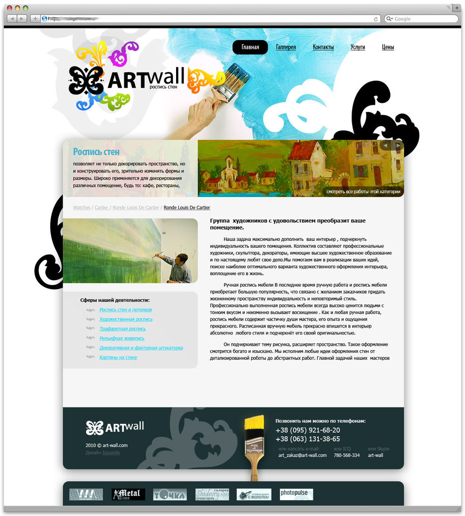 Art-Wall.jpg