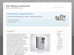 Сайт дистрибьютора Yaskwa в Украине.