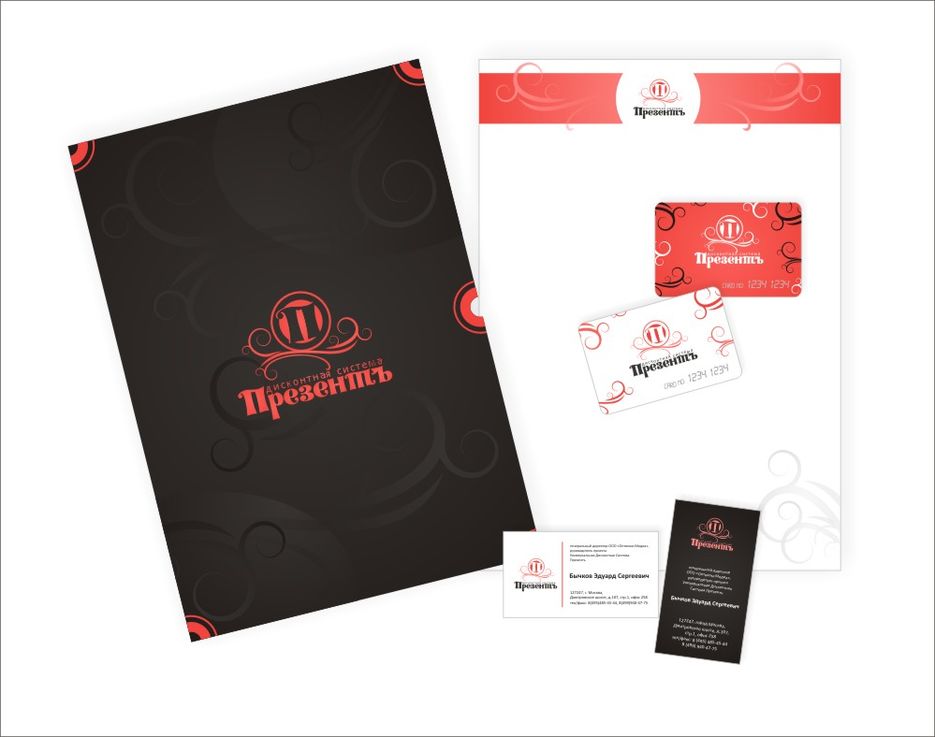 Логотип и фирменный стиль для компании (вариант 1).jpg