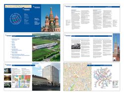 Корпоративный буклет-путеводитель PEPSICO