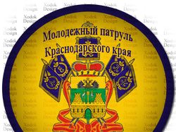 Эмблема Молодежного патруля, Краснодарского края.