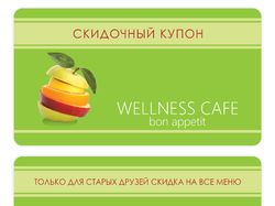 Скидочный купон Wellness Cafe