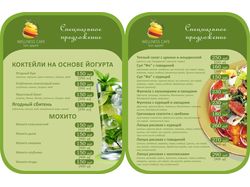 Меню для Wellness Cafe