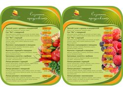 Меню для Wellness Cafe