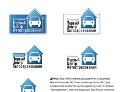 Логотип Ассоциации "Первый центр автострахования"