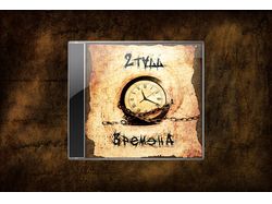 Обложка CD "2tall - Времена"