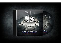 Обложка CD "WeTeR - Двуликая Россия"