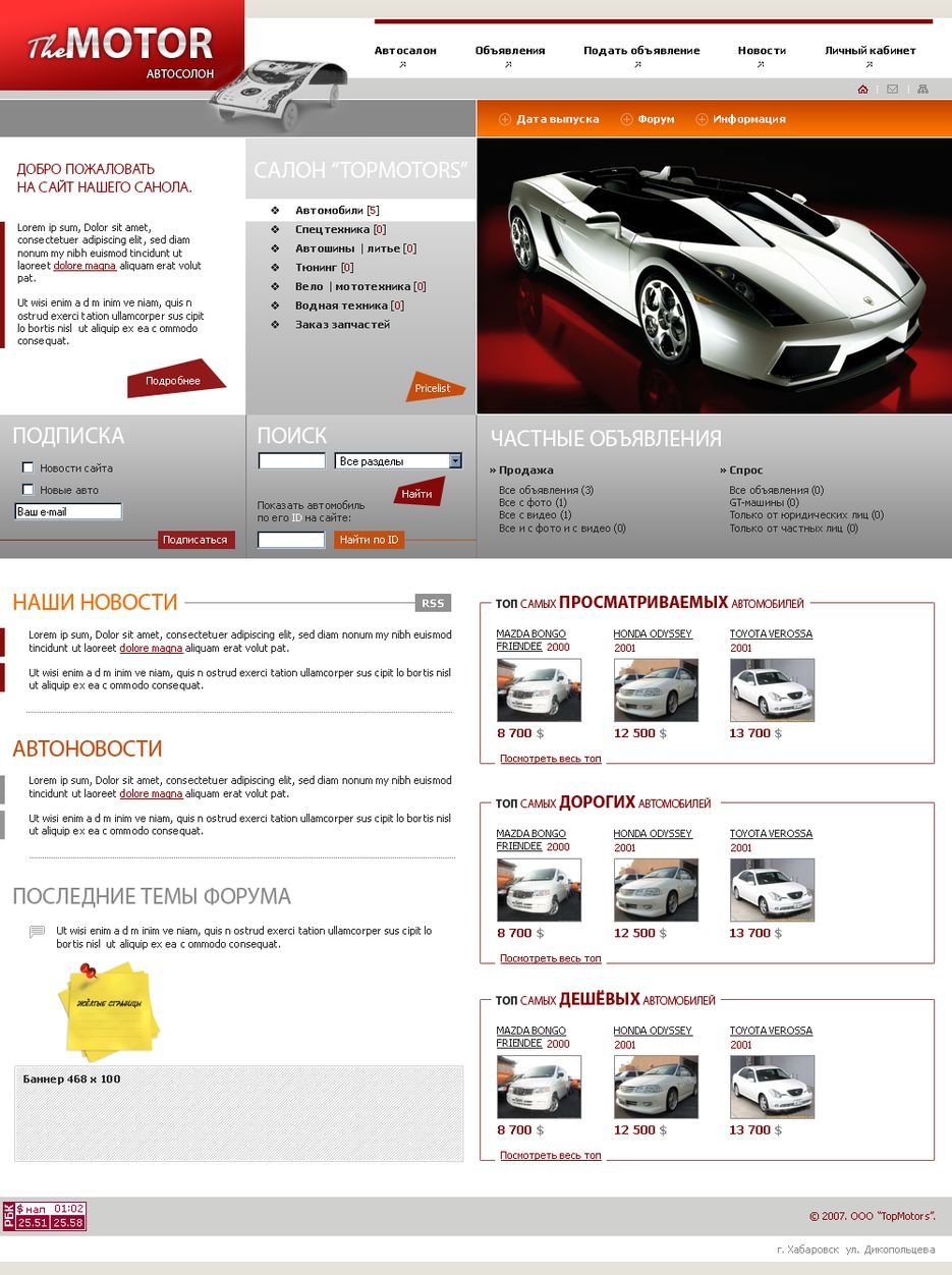 Автосалон TopMotor.png