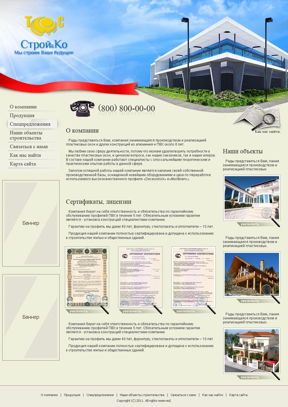 Разработка концепта сайта.png