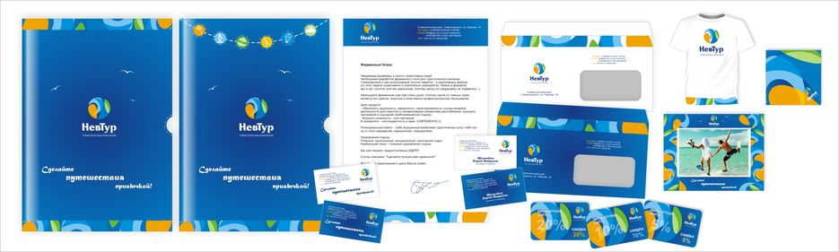 Фирменный стиль для туристической компании.jpg