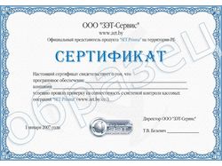Макет сертификата