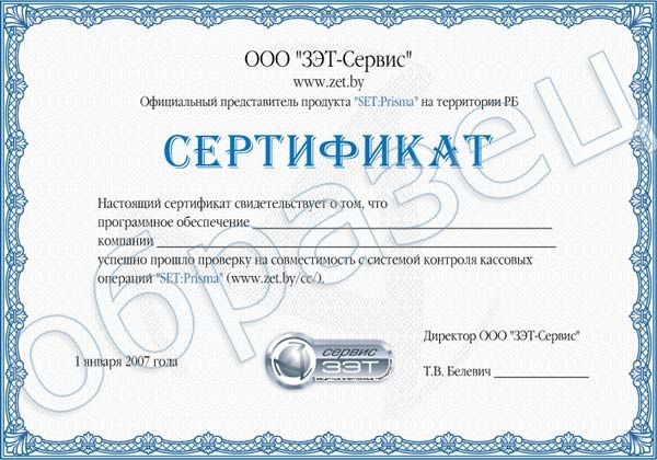 Сертификат работающим родителям на лагерь. Свидетельство макет. Макет сертификата 1052 744. Сертификат ра выкуп рофлов