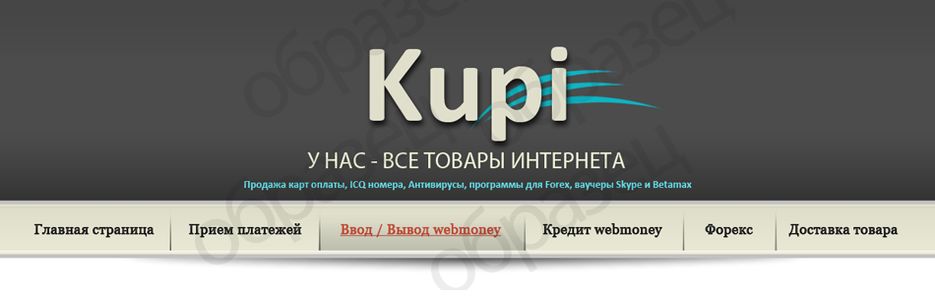 Шапко+лого+меню.png