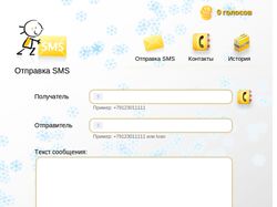 Приложение по отправки SMS для В Контакте