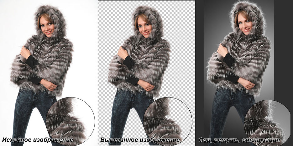 Вырезание, ретушь.jpg