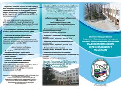 Буклет