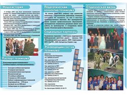 Буклет 2