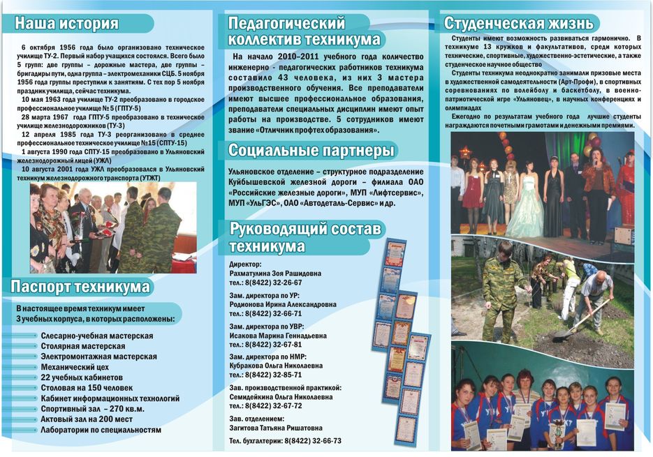 Буклет 2.jpg
