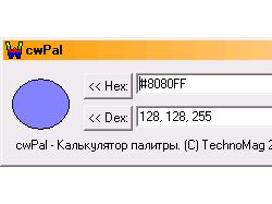 CPal