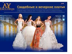Сайт - каталог платьев
