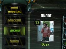 Космическая казуальная игра для социальной сети