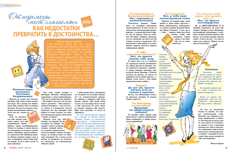 Реклама в журнал. Разворот А4..jpg