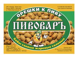 Этикетка орешки к пиву