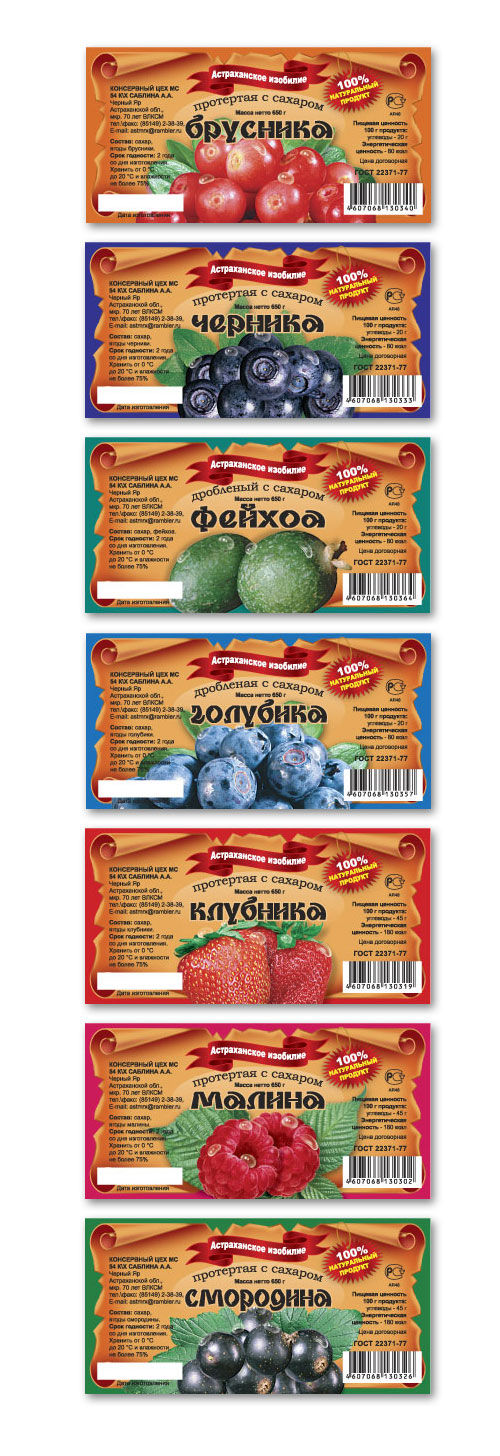 Серия этикеток на консервы.jpg