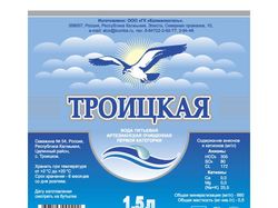 Этикетка на минеральную воду