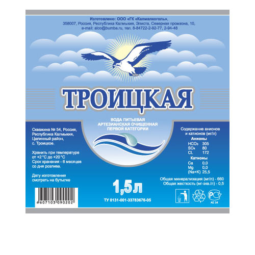 Этикетка на минеральную воду.jpg