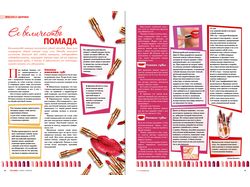 Реклама в журнал. Разворот А4.
