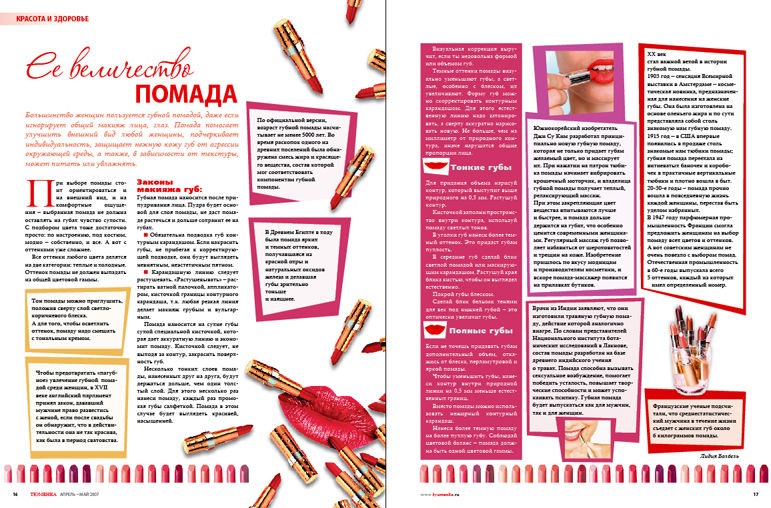 Реклама в журнал. Разворот А4..jpg