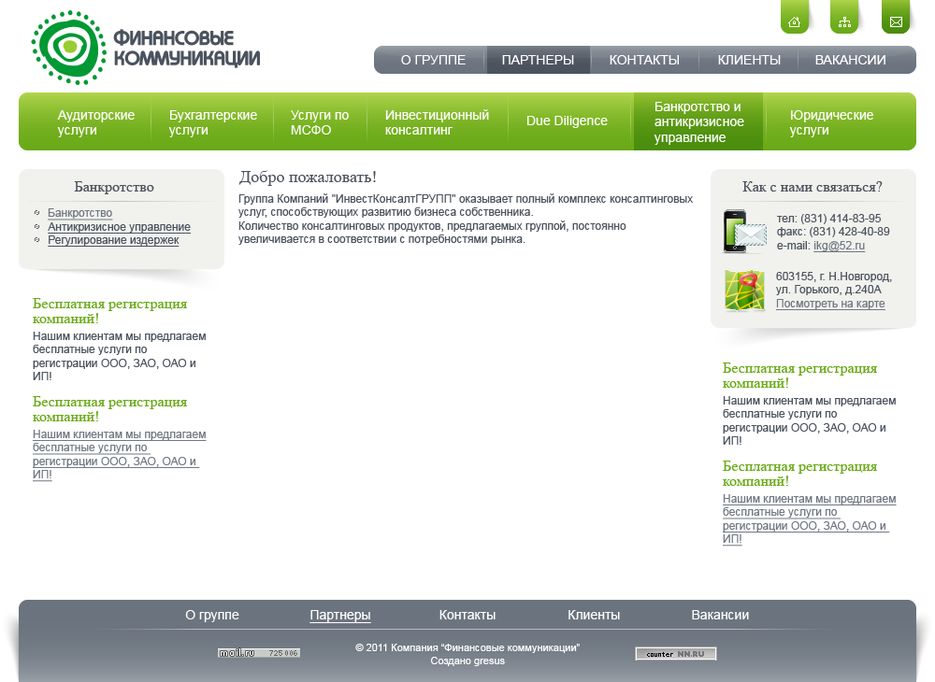 Финансовые коммуникации.png