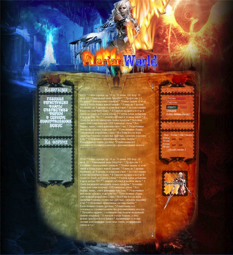 AlerianWorld.jpg